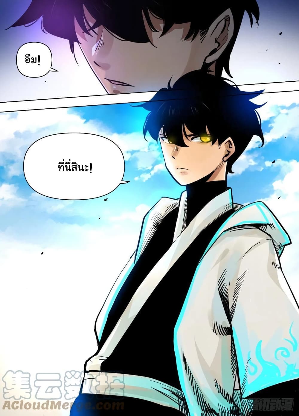 I’m God ตอนที่ 80 (3)