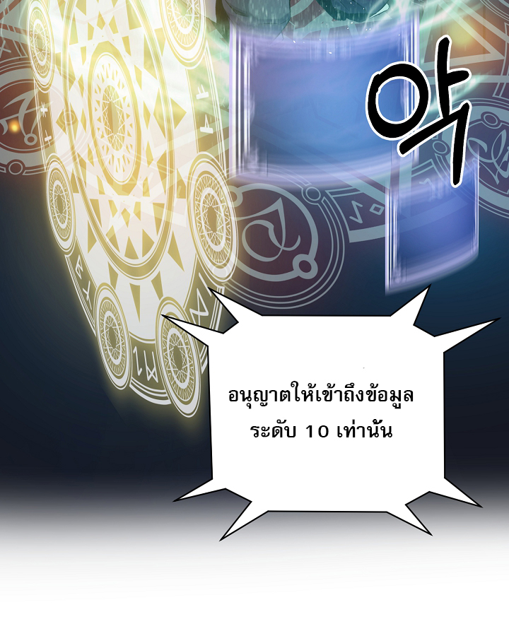 Level Up God Status 5 (64)