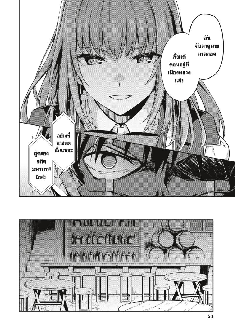 Berserk of Gluttony 22 20