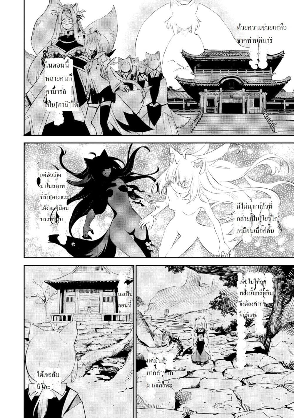 Holoearth Chronicles 8 10