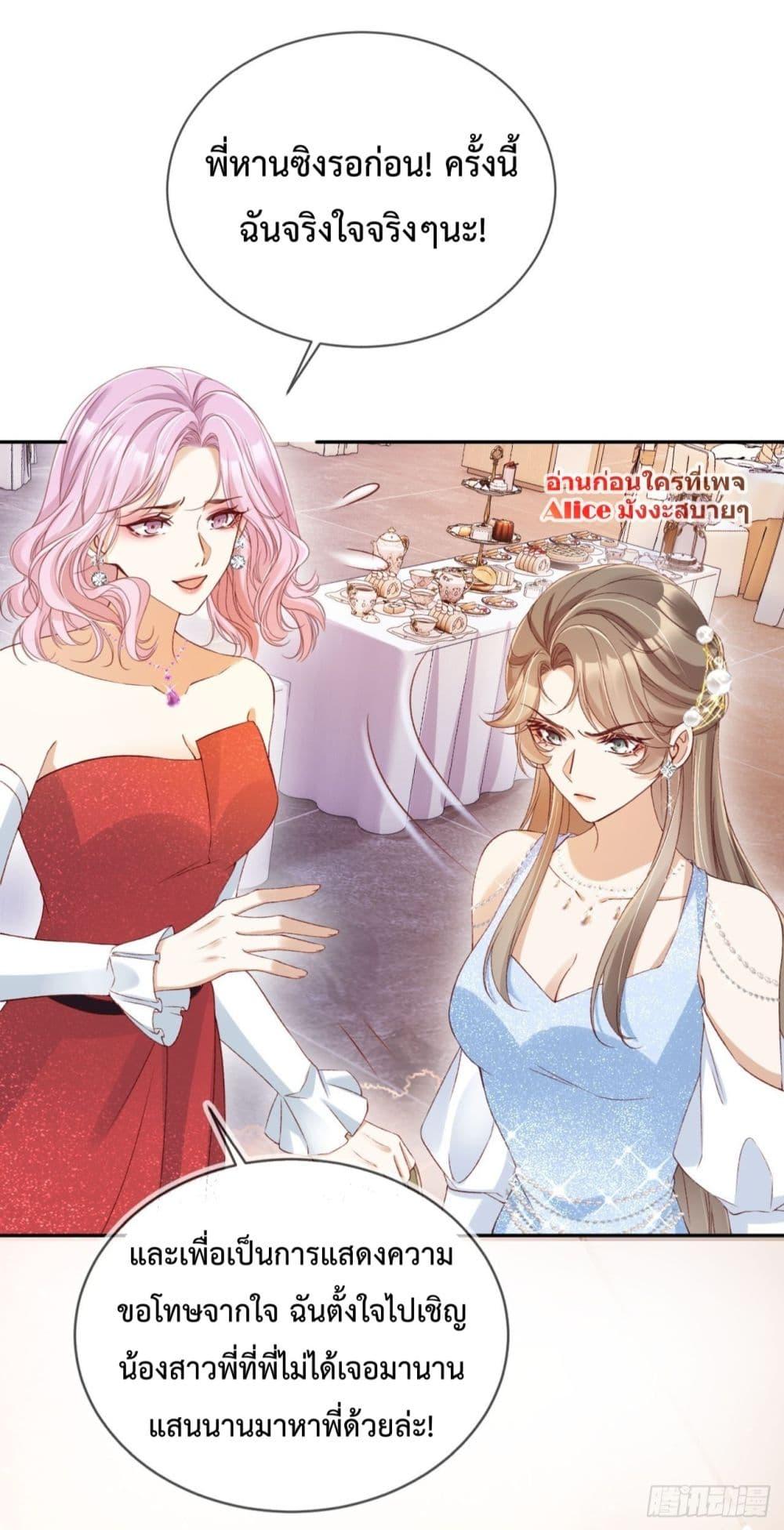 After Rebirth, I Married a Disabled Boss 13 (21)