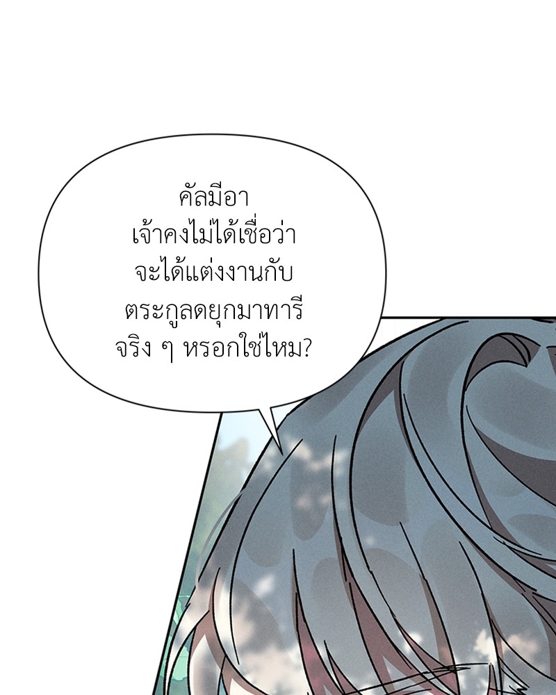 Dear Nemesis 6 (83)