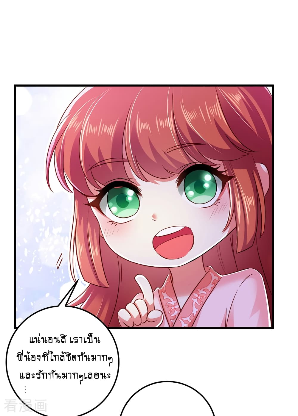 Loved by a Devilish Ruler 8 (19)