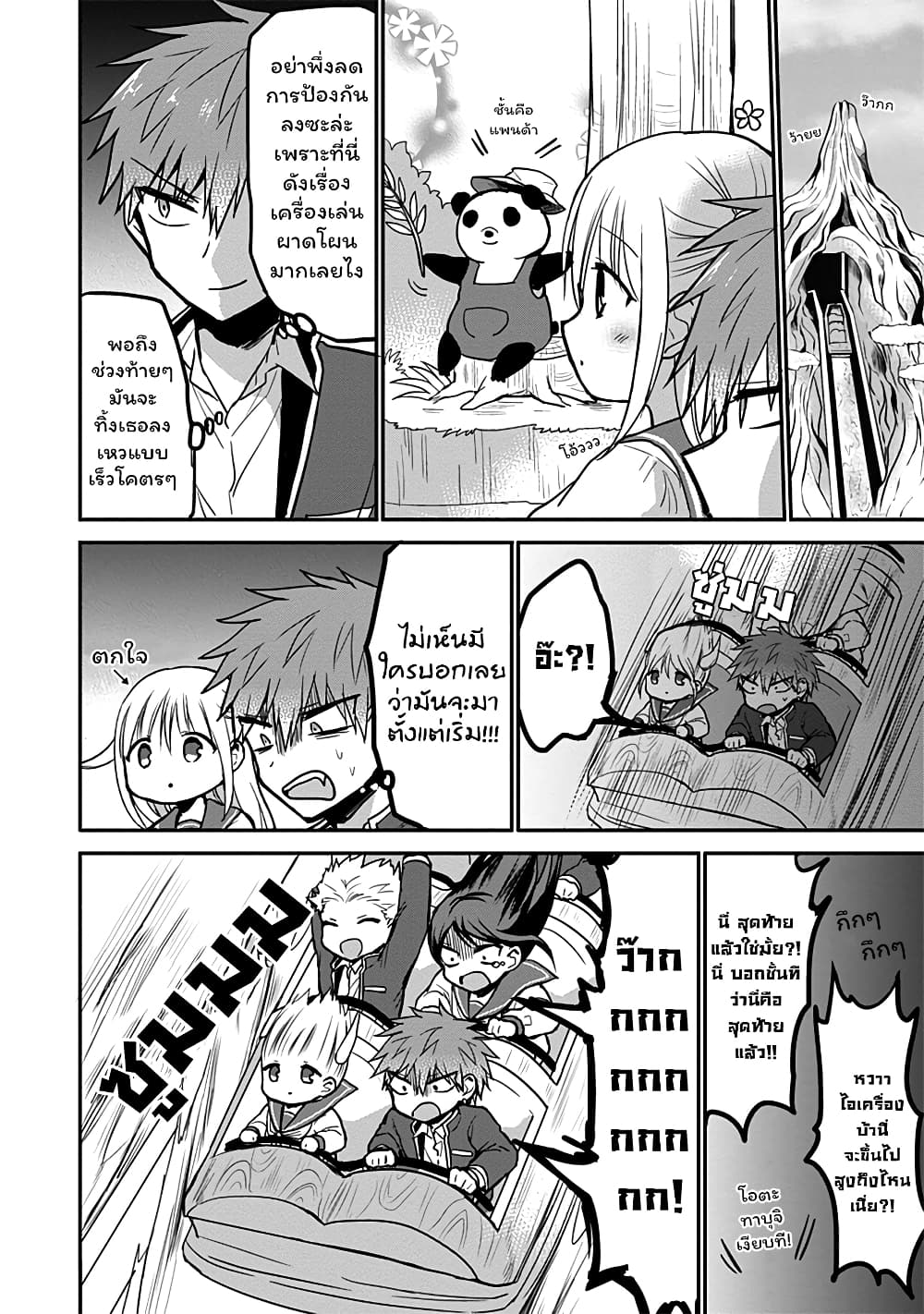 Expressionless Face Girl and Emotional Face Boy 67 04