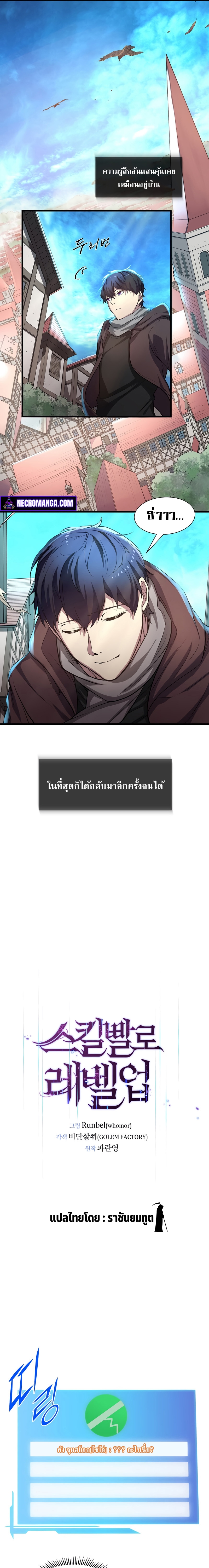 Level Up with Skills 5.05