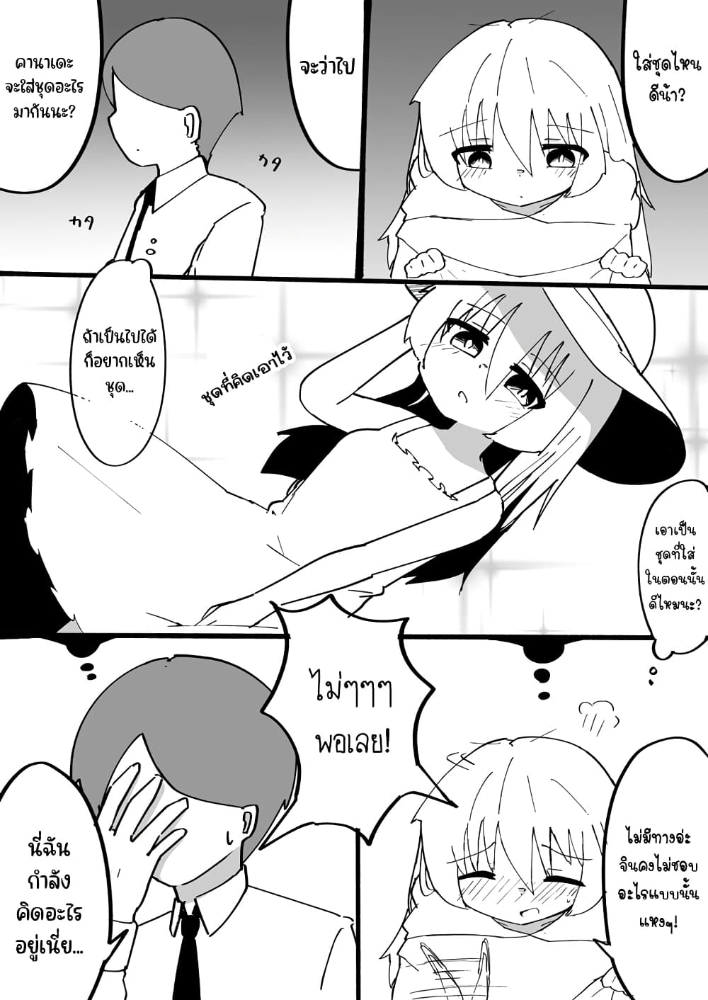 Jun de zenbu ushinau ts musume 51 1