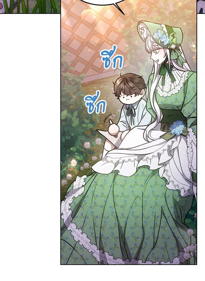 The Male Lead’s Nephew Loves Me So Much 19 098