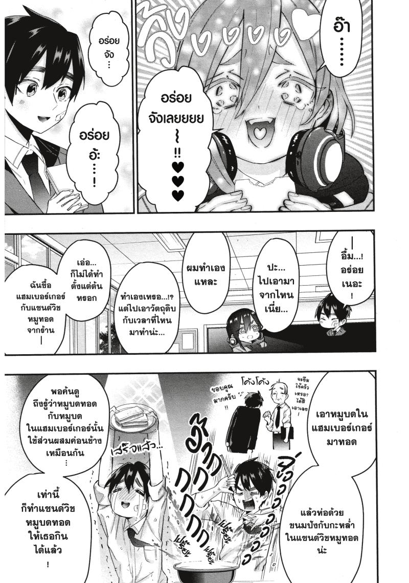 Kimi no koto ga Dai Dai Dai Dai Daisuki na 100 nin no Kanojo 24 (19)
