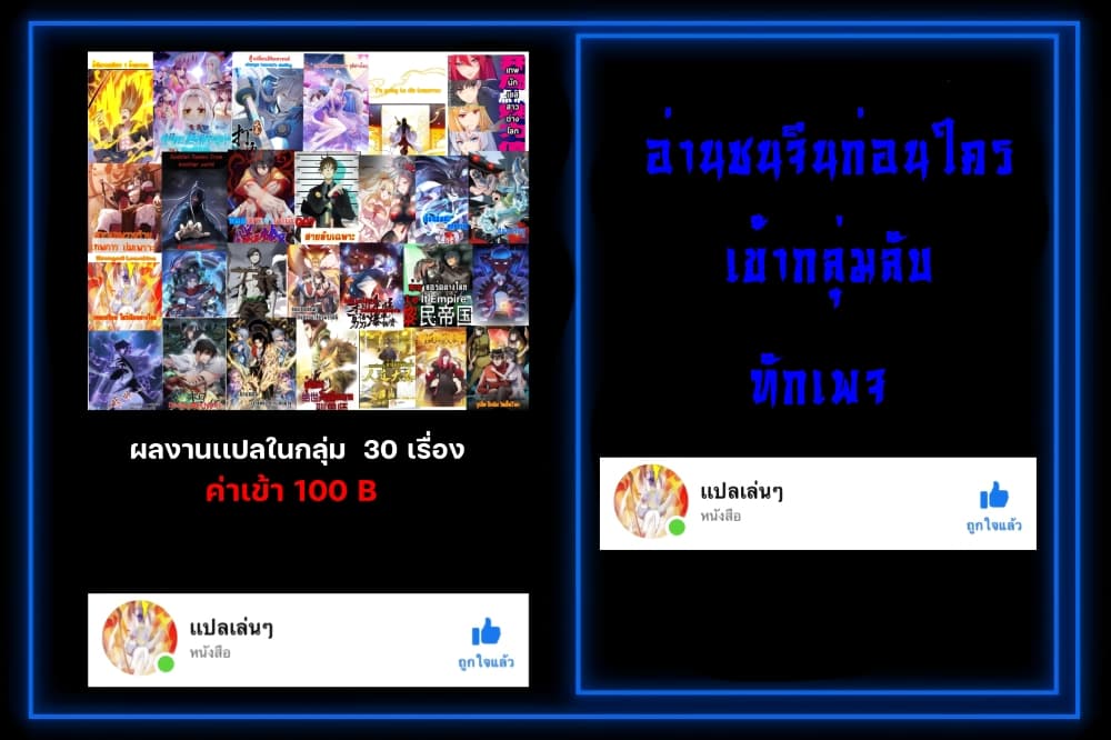 Strongest Leveling ตอนที่ 321 (22)