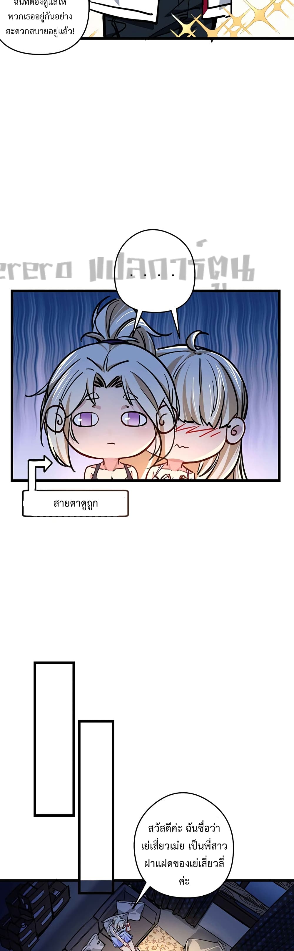 Unlock 99 Heroines in End Times ตอนที่ 7 (10)