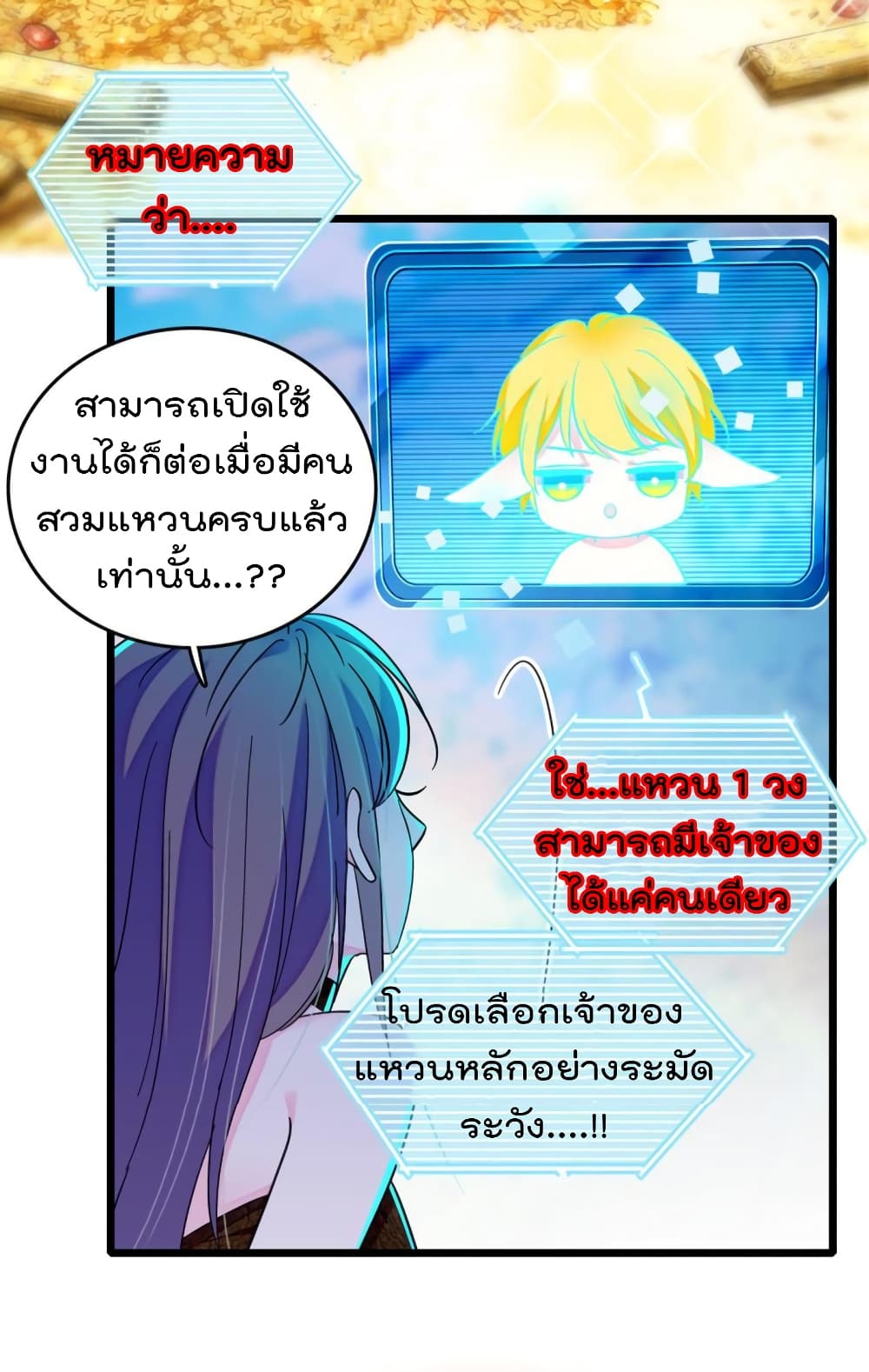 Beast World With Only Handsome Boys ตอนที่ 68 (19)