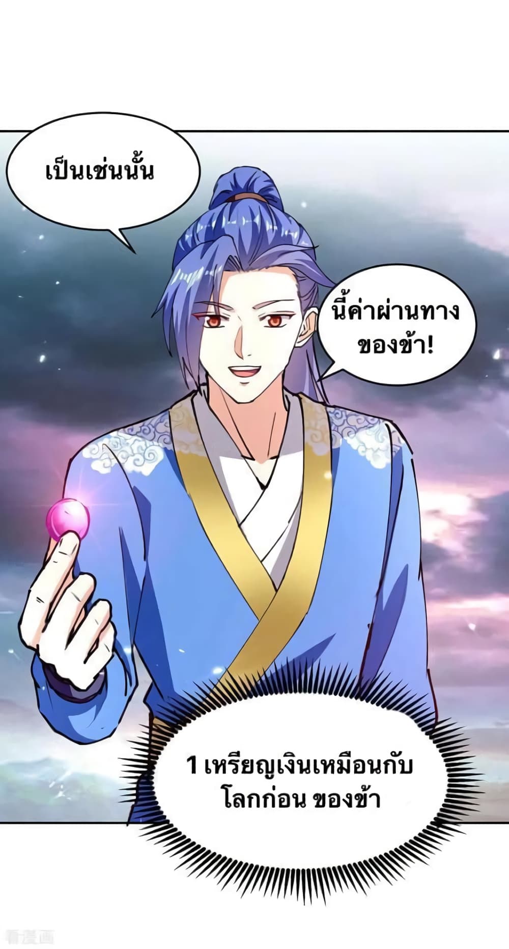 Strongest Leveling ตอนที่ 321 (19)