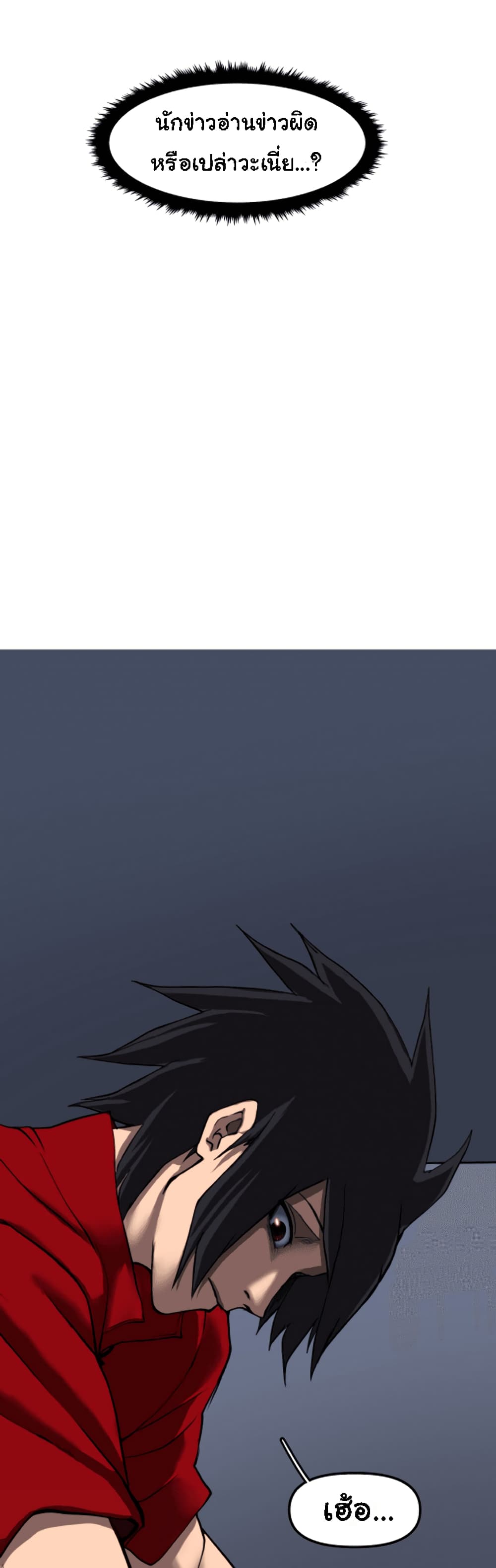 Bandit King ตอนที่ 1 (33)
