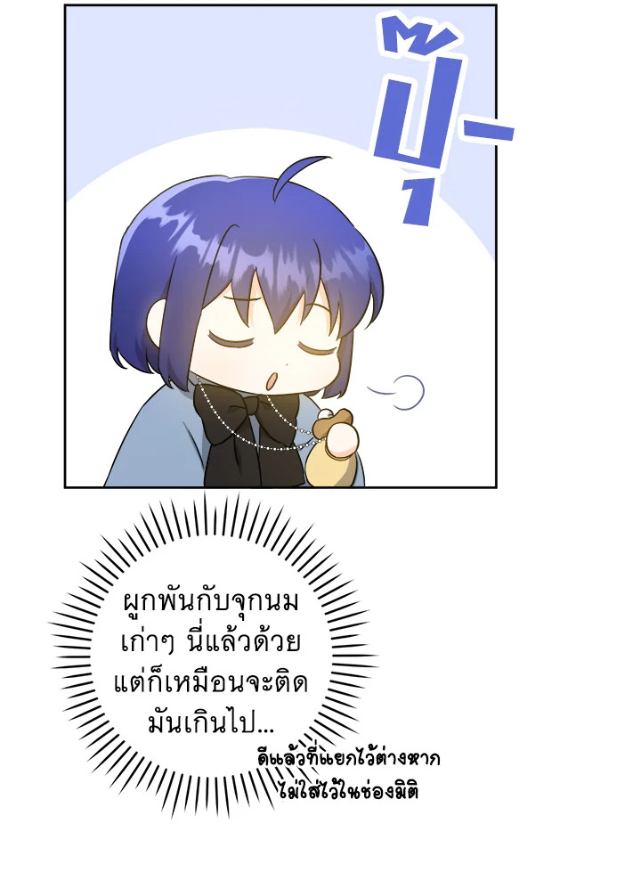 Please Give Me the Pacifier 45 046