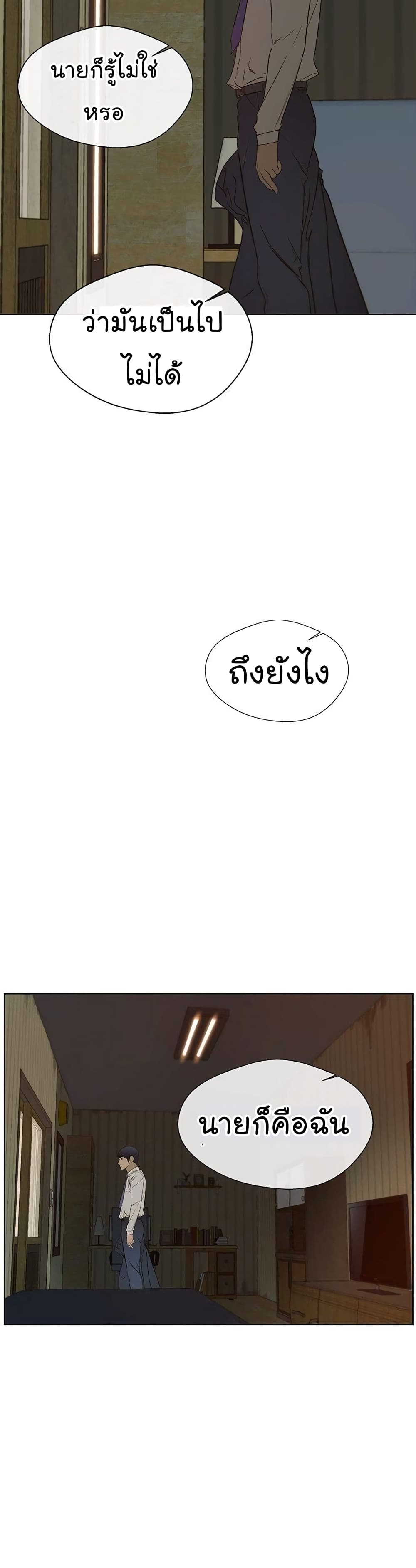 Real Man ตอนที่ 24 (13)