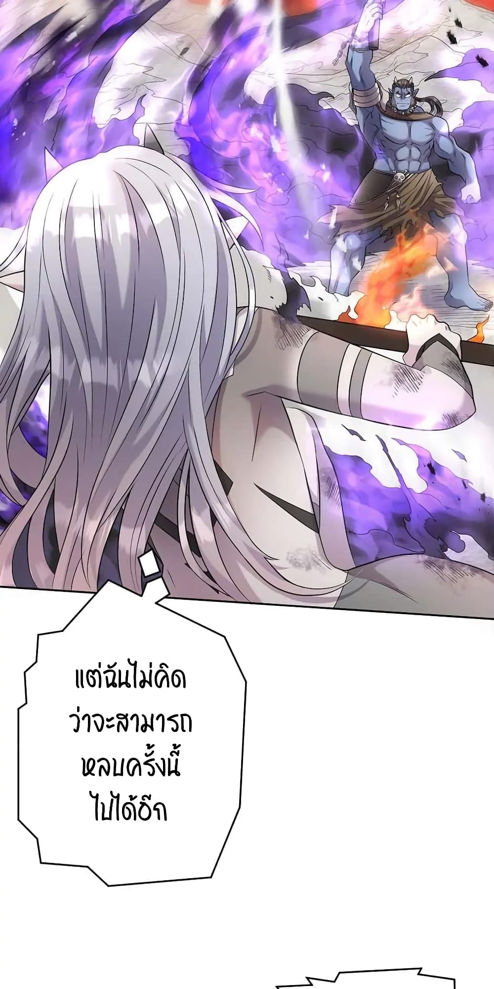 SALVOS (A MONSTER EVOLUTION LITRPG) ตอนที่ 9 (99)
