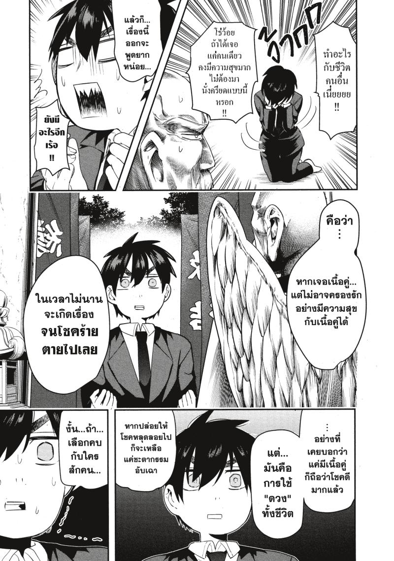 Kimi no koto ga Dai Dai Dai Dai Daisuki na 100 nin no Kanojo 1 (46)