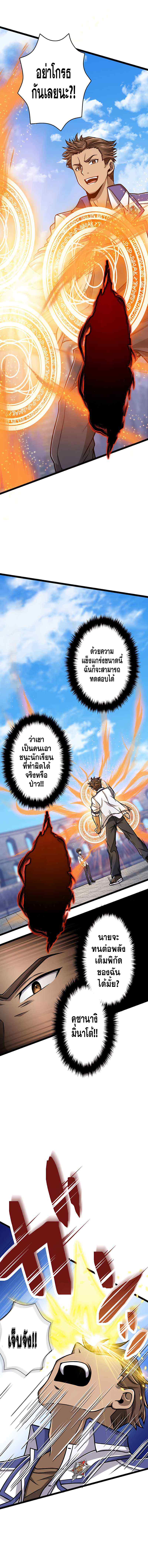 Magic Level 99990000 All Attribute Great Sage 13 06
