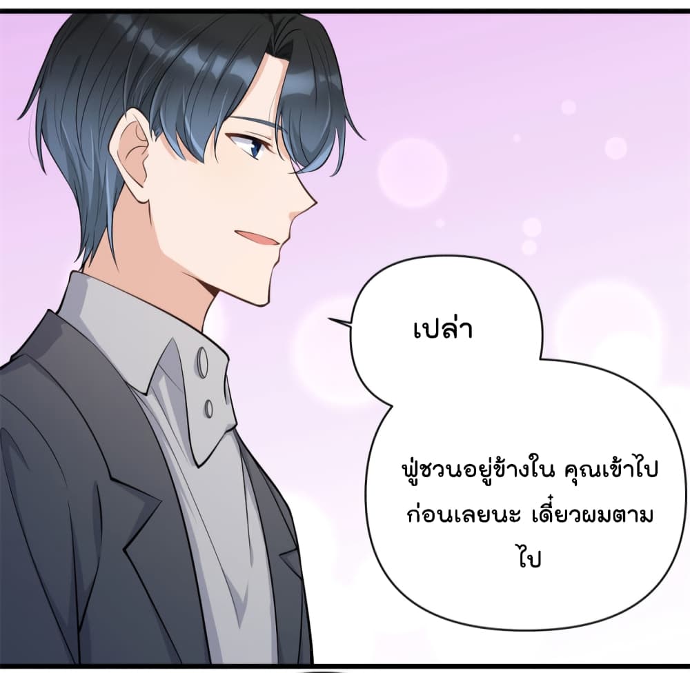 Remember Me ตอนที่ 118 (3)
