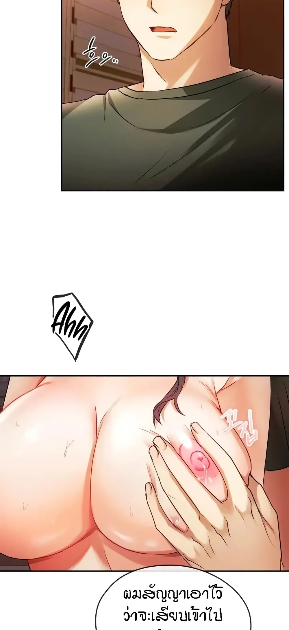 Seducing Mother 14 (37)