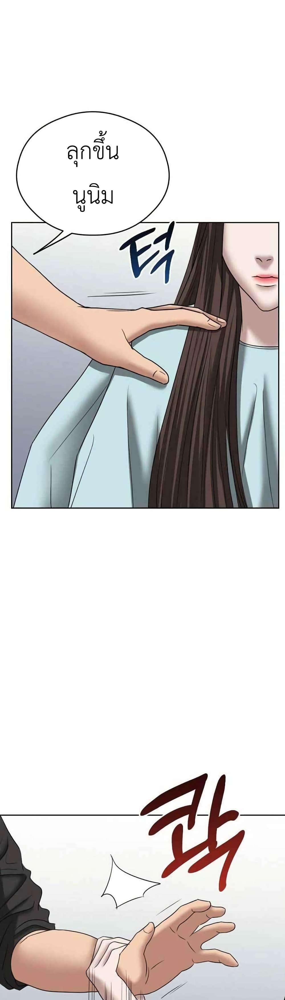 Bad Prosecutor – Sword Showdown 12 (8)