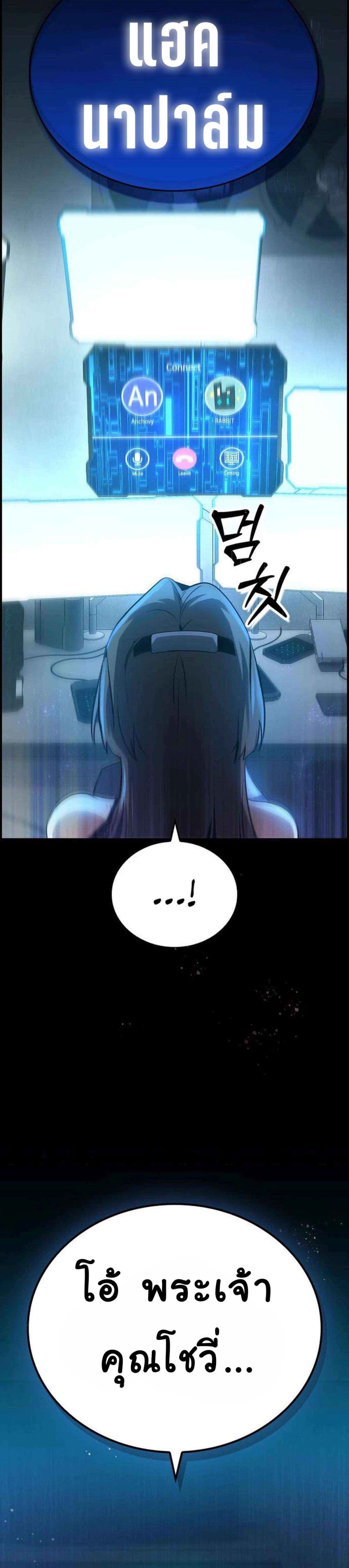 Bad Ending Maker ตอนที่ 12 (17)