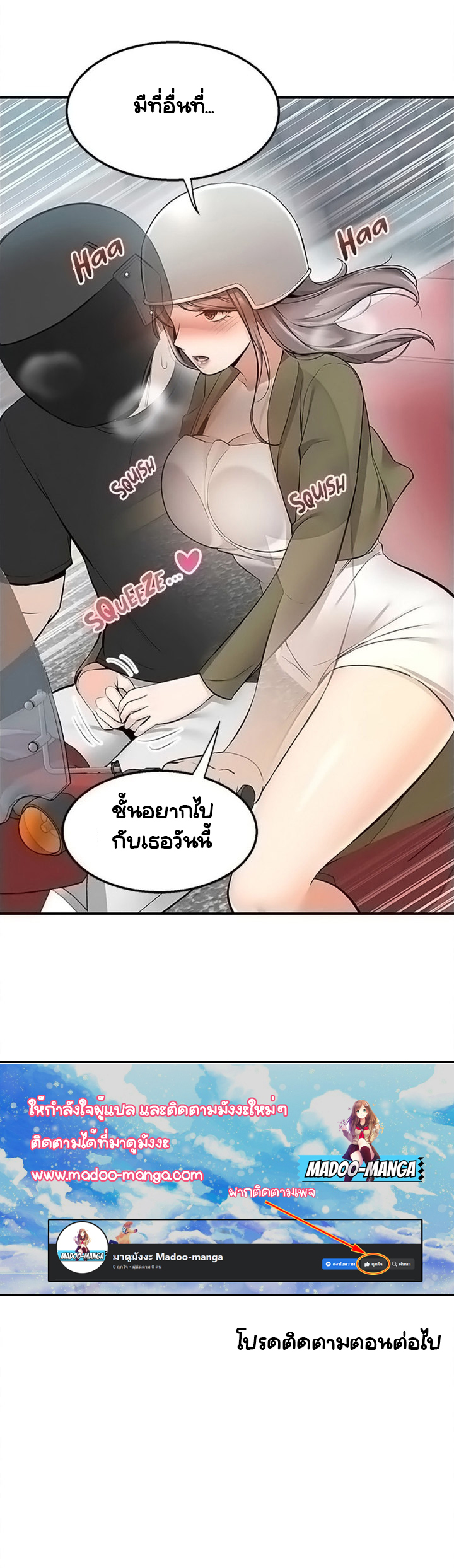 Delivery 16 (5)