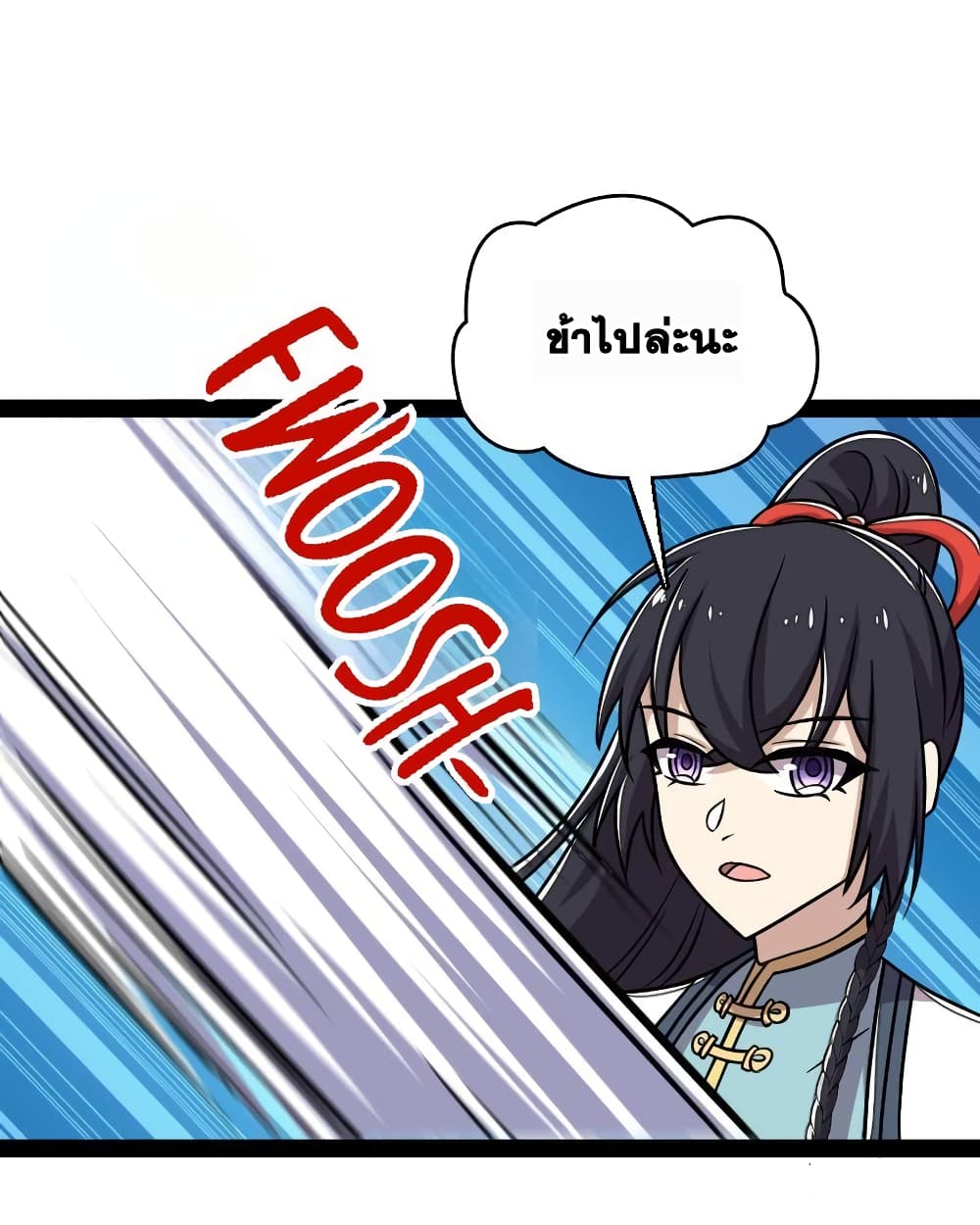The Martial Emperor’s Life After Seclusion ตอนที่ 130 (30)
