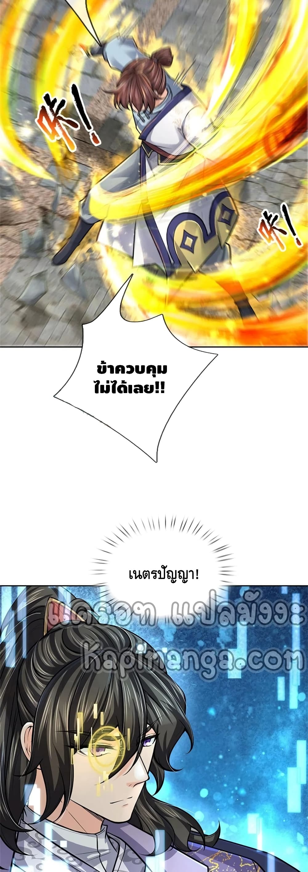Way of Domination 104 (16)