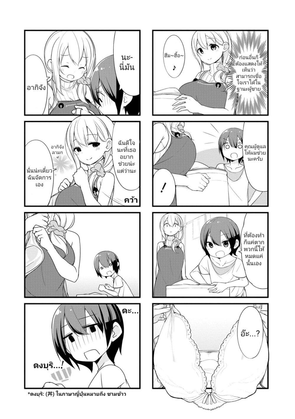Sunoharasou No Kanrinin San 2 (4)