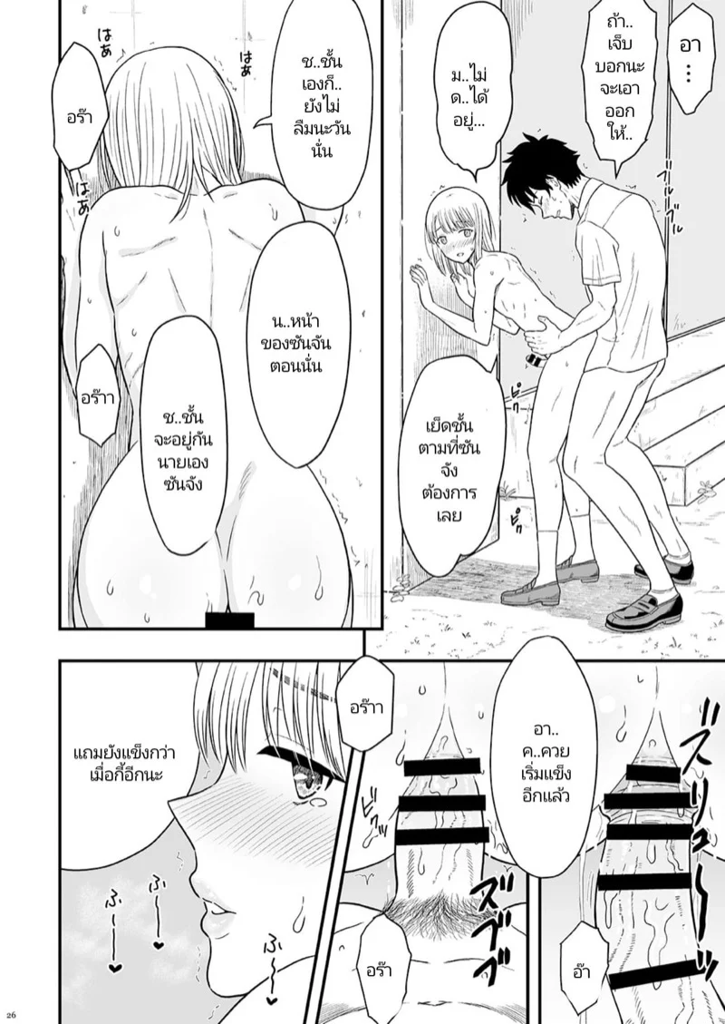 กลับมาครั้งนี้เพื่อที่จะขอพี่เป็นเเฟน 1 25