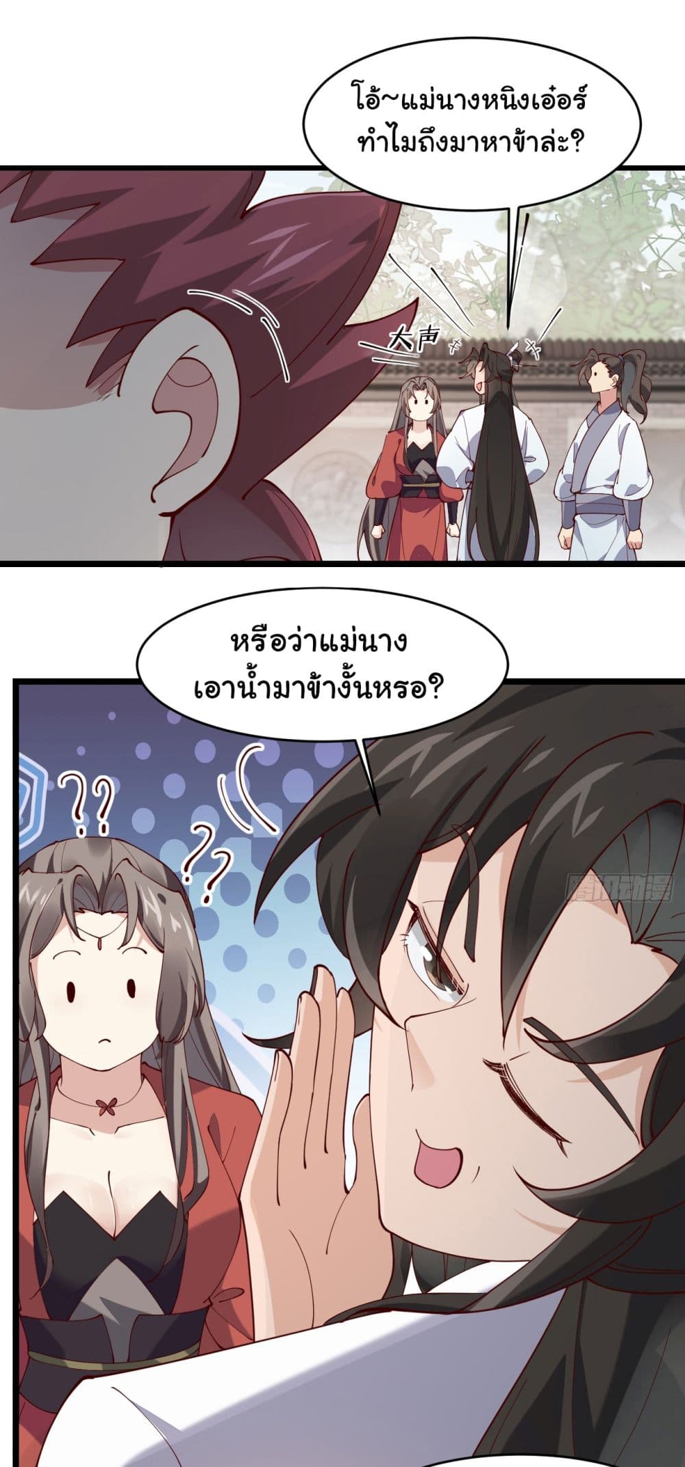 SystemOP ตอนที่ 21 (27)