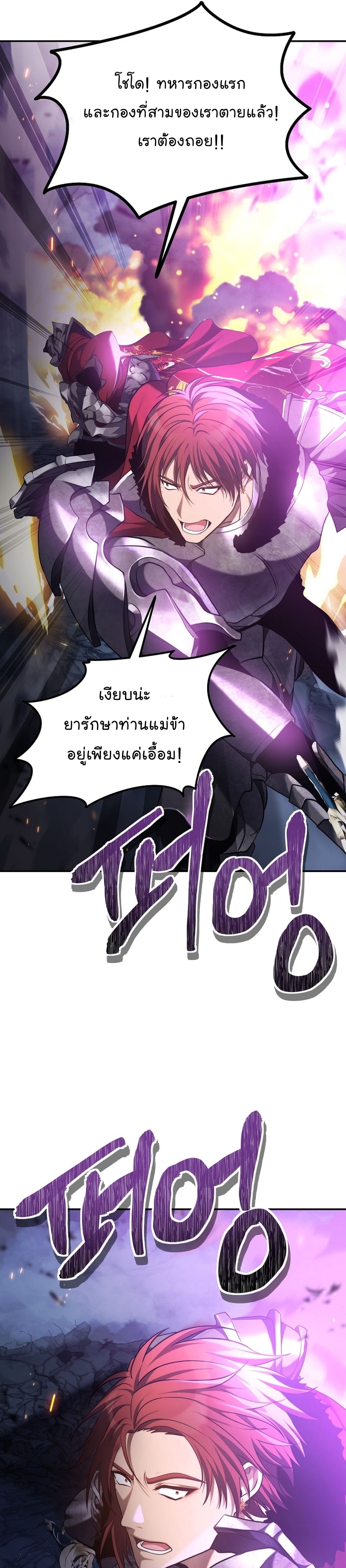 Ranker Who Lives A Second Time 148 13