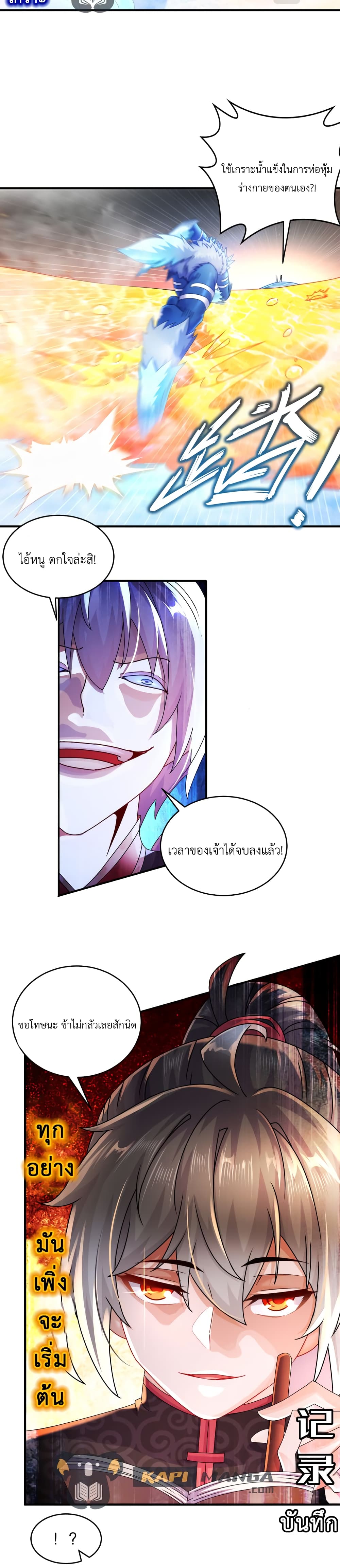 The Rebirth of My Emperor ตอนที่ 28 (5)