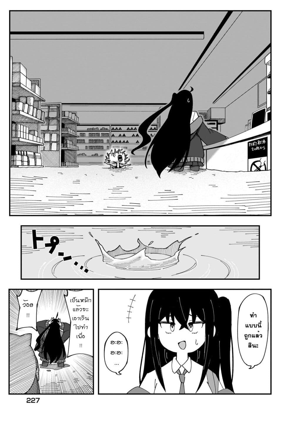 Kimyou de Kaii na Nichijou Tan! 3 25