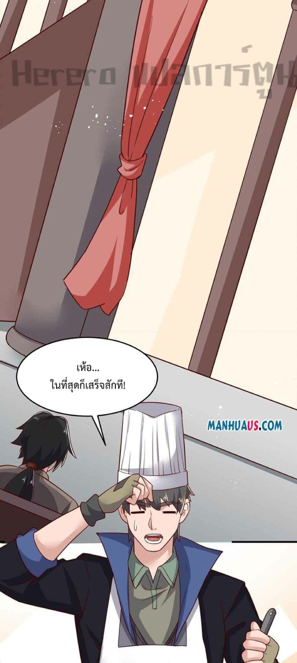 Super Warrior in Another World ทหารเซียนไปหาเมียที่ต่างโลก ตอนที่ 241 (14)