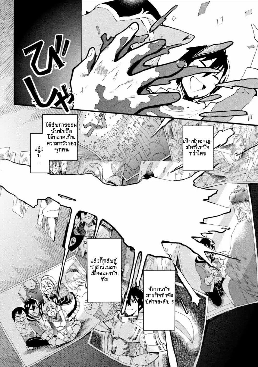 I Was Dismissed From the Hero 3 16