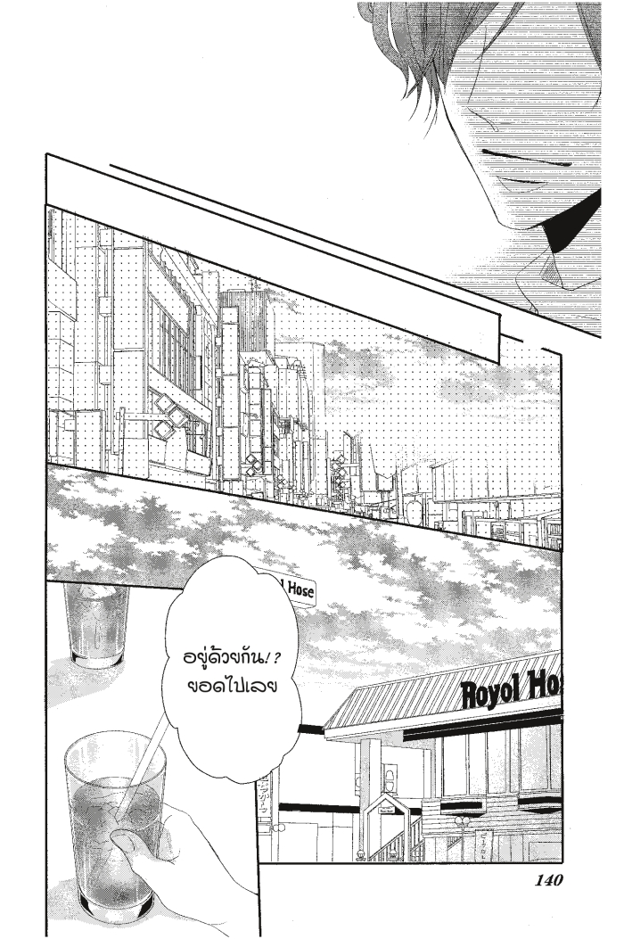 Coffee & Vanilla 21 (9)