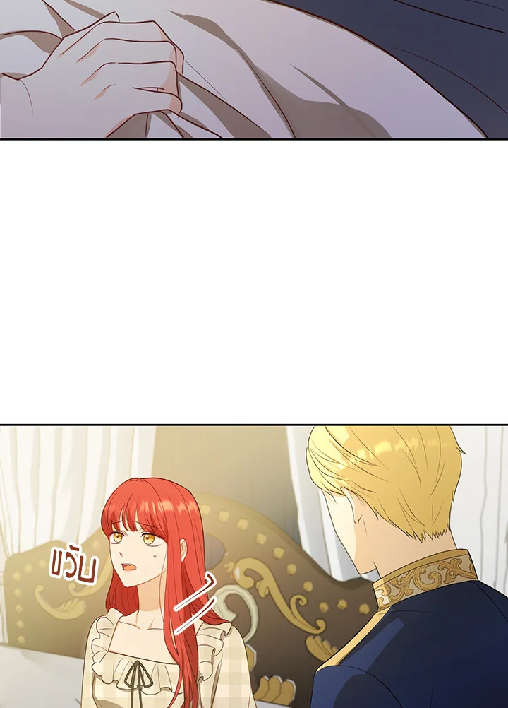 I Became the Tyrant's Translator 2 07