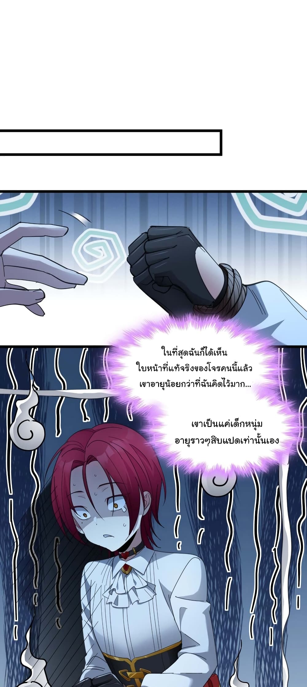 I’m Really Not The Demon God’s Lackey ตอนที่ 103 (41)