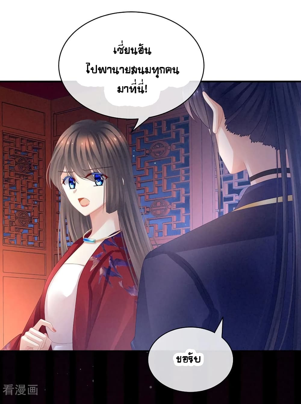 Empress’s Harem ตอนที่ 47 (26)