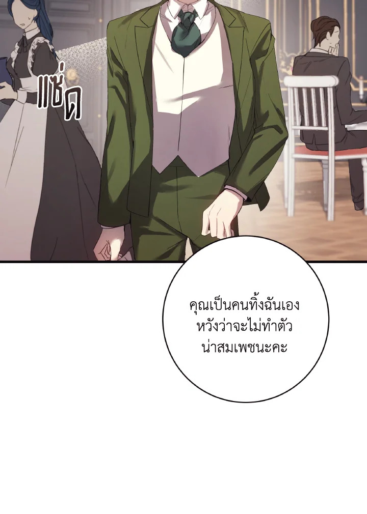 I Just Want My Happy Ending 1 52