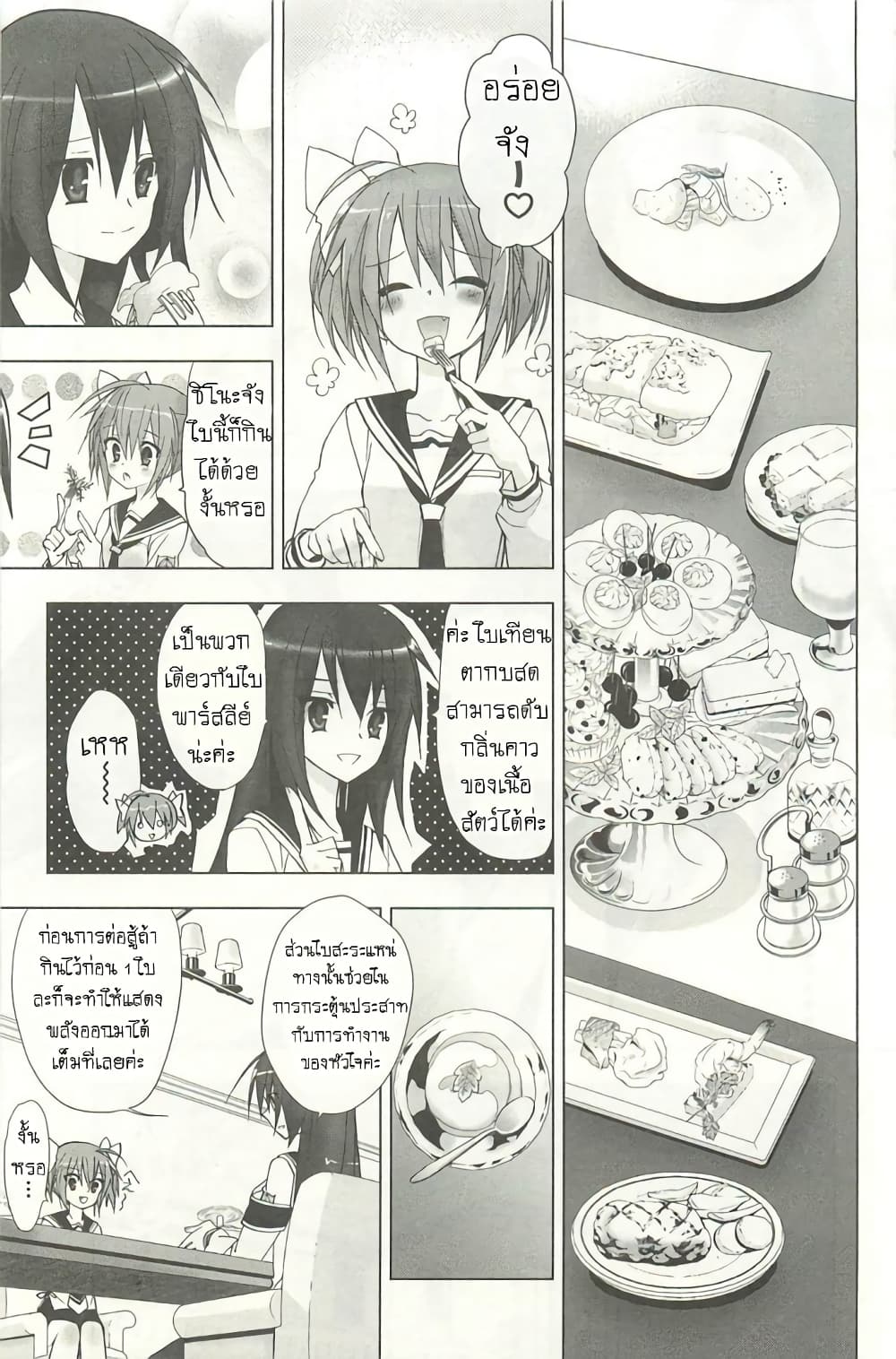 Hidan no Aria AA6 (7)