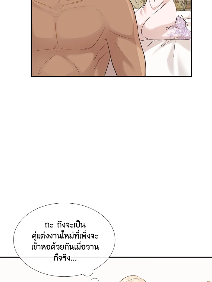 Marriage and Sword 11 096