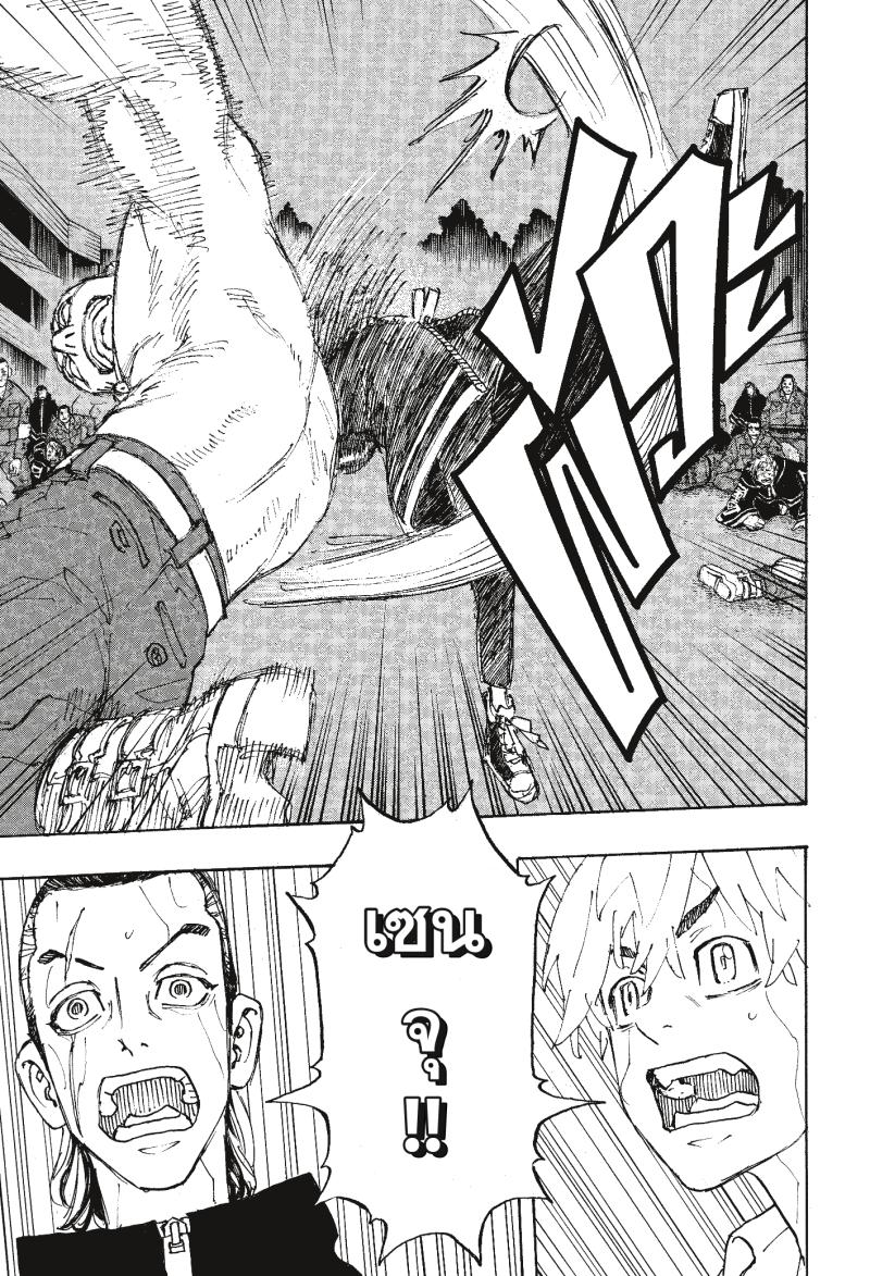 Tokyo Revengers 229 (7)