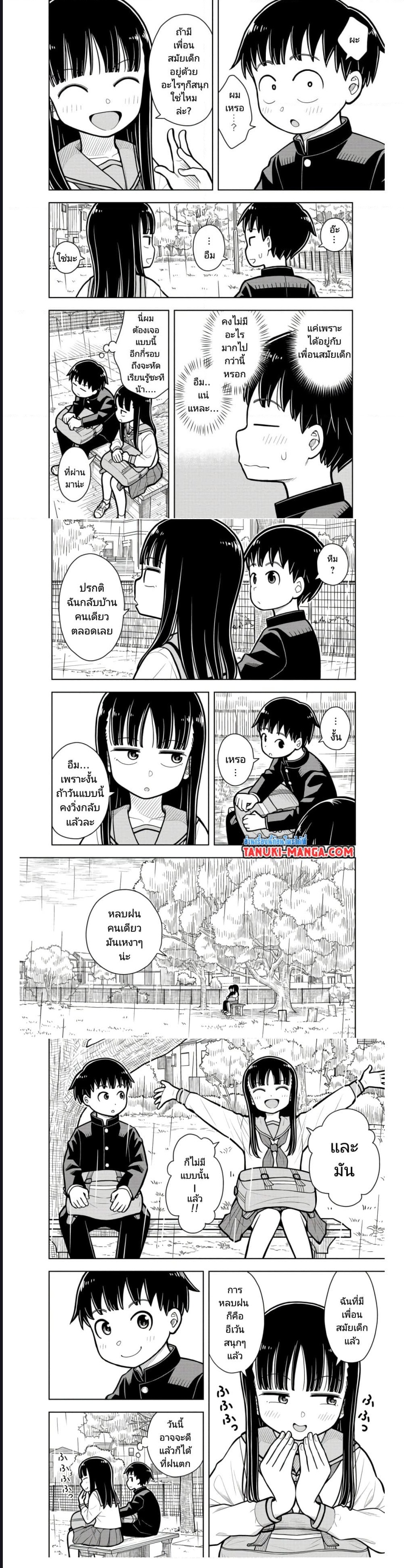 Kyou kara Hajimeru Osananajimi ตอนที่ 25 (2)