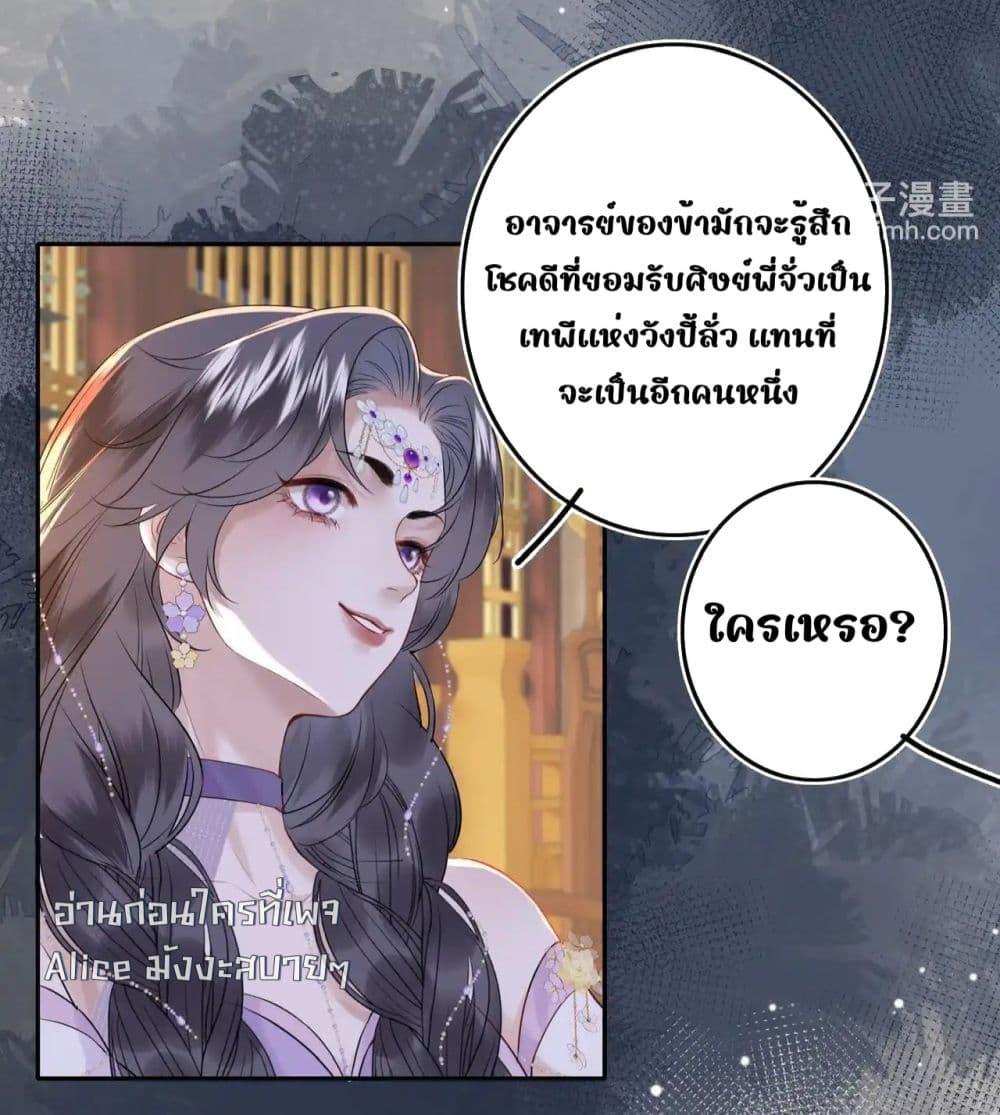 Miracle Doctor Huang Queen ตอนที่ 6 (10)