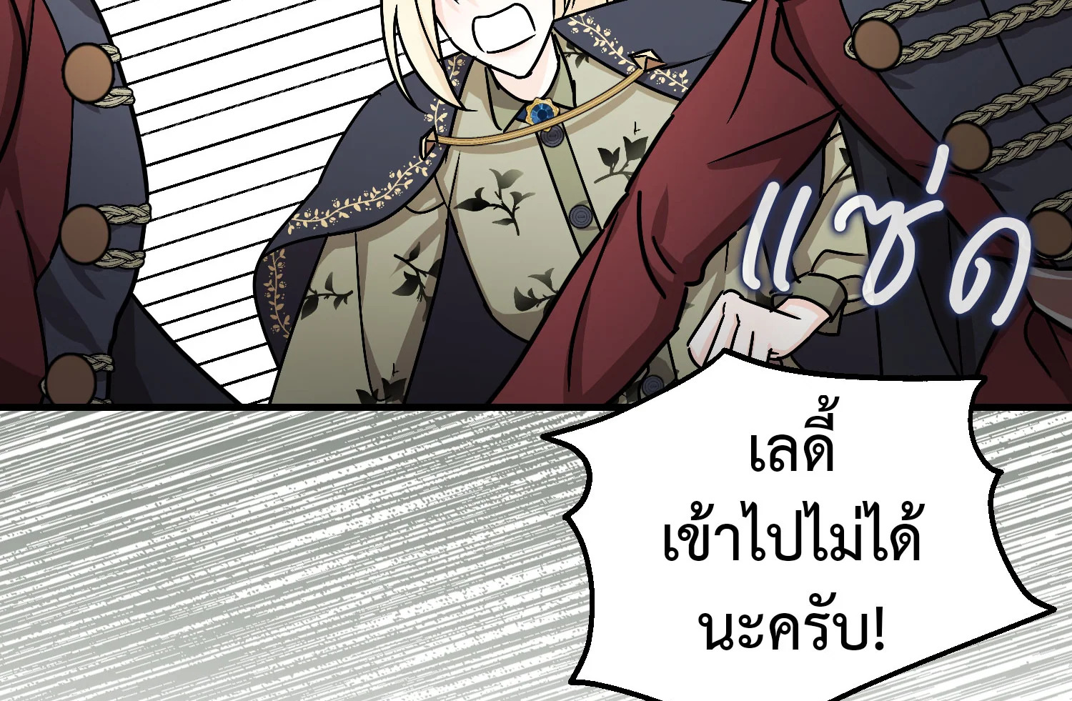 The Tyrant’s Tranquilizer 13 015