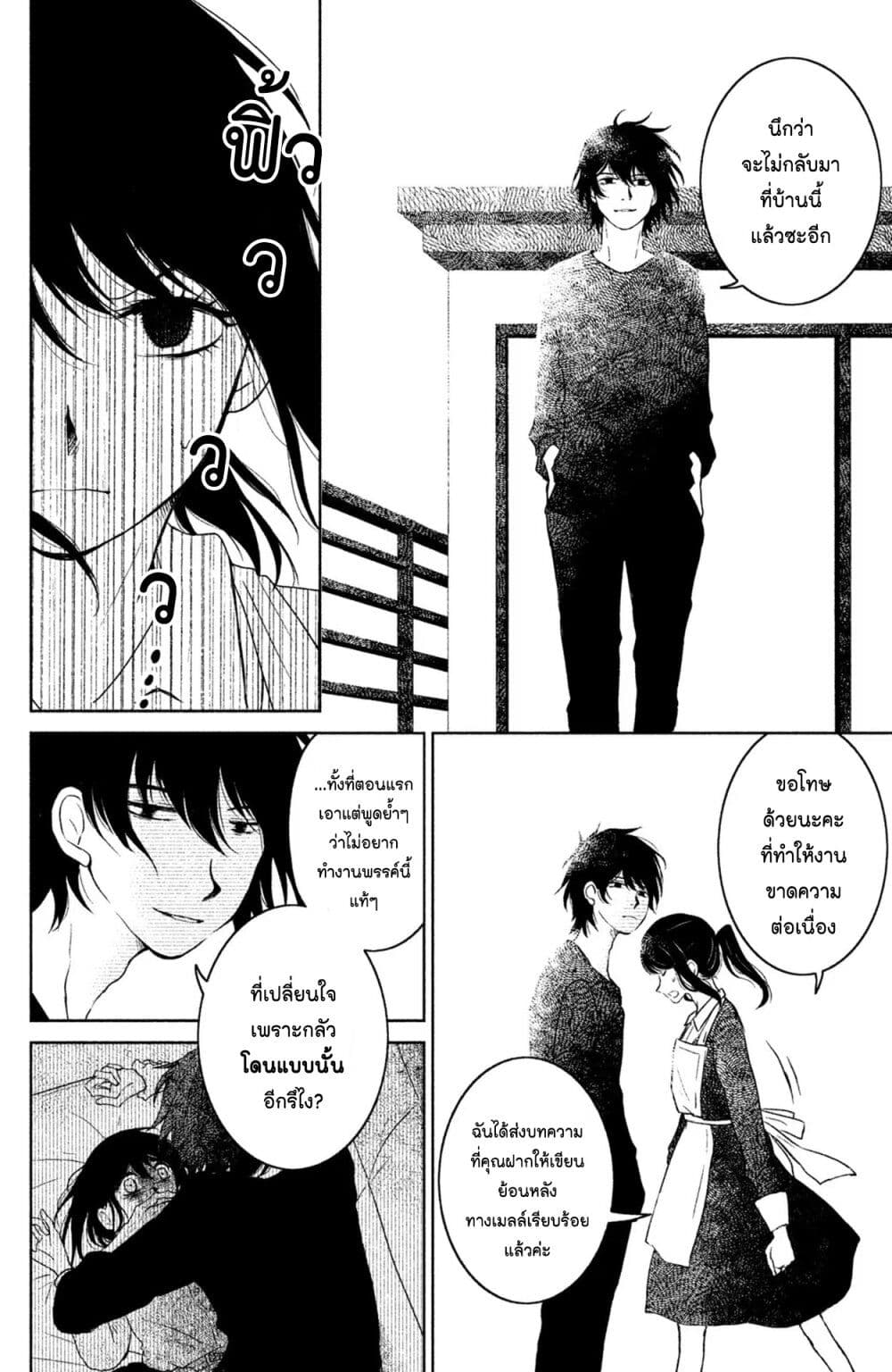 Mitaraike Enjou suru 13 (10)