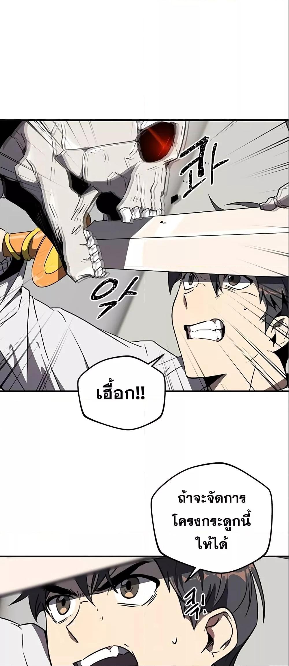 Legendary Rankerâ€™s Comeback 7 14